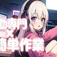 夜型ライフ満喫！推し活がはかどる～♪【 夜勤 × ラベル貼…