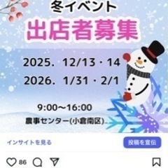 出店者様募集情報（北九州市）