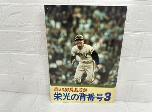 パンフレット「モスラ/海底大戦争 緯度0大作戦」円谷英二/本多猪