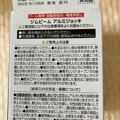 未使用アルミジョッキ　コップ　3個の画像