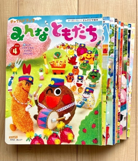 チャイルドブックみんなともだち11冊幼稚園絵本 (どんぐり
