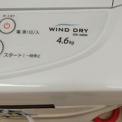 ★無料で差し上げます！　大宇電子　全自動洗濯機　DW-46BW　【引取り限定】★