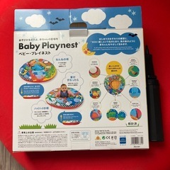 ボーネルンドの画像