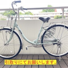 マルイシ シティサイクル　happy life26インチ　ミント...