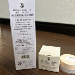 イグニス イオ setの画像
