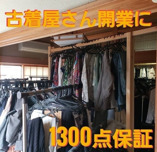 格安即決 大量※ハンガー外し済簡単手渡し100円仕入れ業者向けアパレル1300 トップス