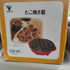 たこ焼き器　お引き取り　札幌市北区