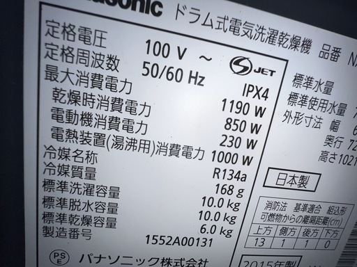 ドラム　保証付き