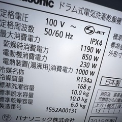 ドラム　保証付きの画像