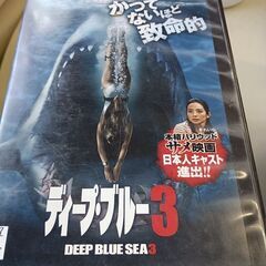 (中古DVD)ディープ・ブルー３