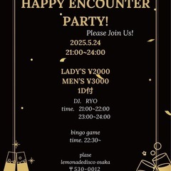 20.30代限定交流会🍻