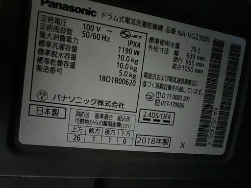パナソニック　ドラム　保証付き
