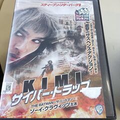 (中古DVD)KIMI　サイバー・トラップ