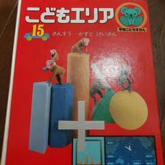 子ども辞典　15冊の画像