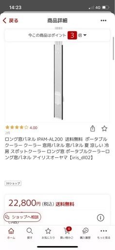 移動式エアコン