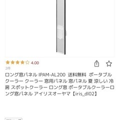 移動式エアコンの画像