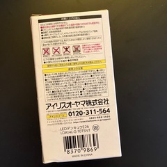 新品NITORI LED電球 14.0W E26 1520ルーメンの画像