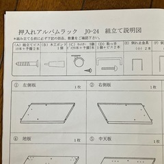 押入れアルバムラックの画像