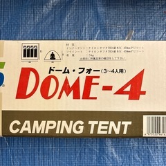 テント  3〜4人用　の画像