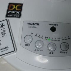 ２０２１年　DCモーターリモコン付　扇風機　中古の画像