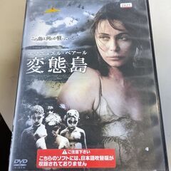 (中古DVD)変態島