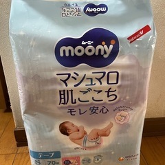 ムーニーSサイズ(テープ)