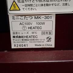 ミニこたつ　一人用こたつ　天板付きの画像