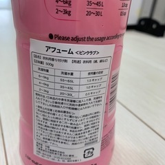 ⭐︎ 未開封・海外柔軟剤ビーズ・アフューム(arfum) 香りづけビーズ500g大容量サイズ⭐︎の画像