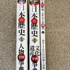 学研まんが　日本の歴史　全巻の画像