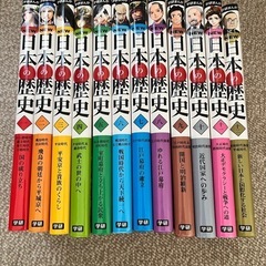 学研まんが　日本の歴史　全巻の画像