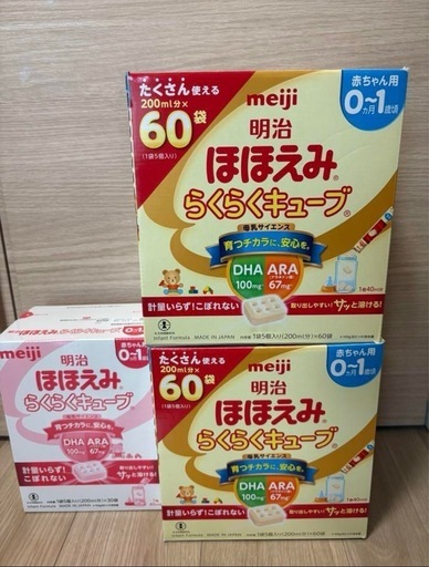 ほほえみらくらくキューブ