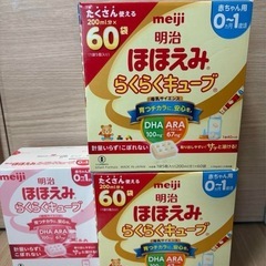 ほほえみらくらくキューブ
