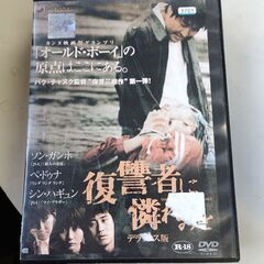 (中古DVD)復讐者に憐れみを　デラックス版