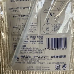 替えストロー オーエスケー　ストロー付き水筒 SC-450S専用 の画像