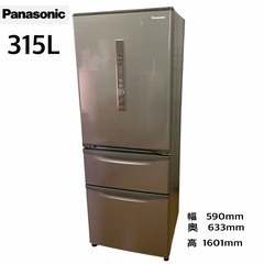 動作良好　パナソニック 冷蔵庫 自動製氷付　NR-C32FM-T 315L