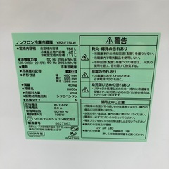 ✅値下げ‼️2024年製‼️綺麗‼️ 156L ワールプールジャパン 配送3000～その他多数出品中‼️の画像