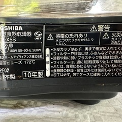 東芝食器乾燥器VD-X5Sの画像
