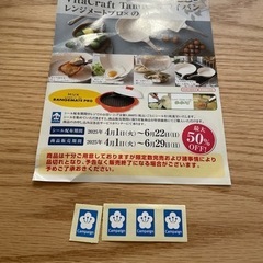 相鉄ローゼン　キャンペーンシール