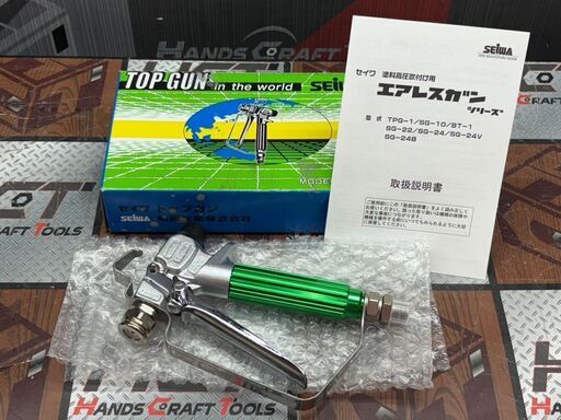 【未使用】セイワ SEIWA TPG-1 エアレスガン【ハンズクラフト佐賀】