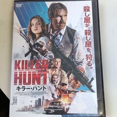 (中古DVD)キラー・ハント