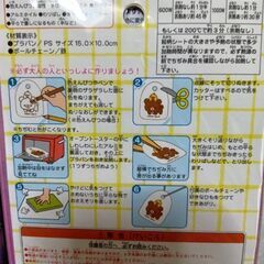 最終値下げ、いろいろ手作り雑貨を作ろうセットの画像