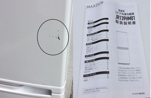 【RKGRE-510】特価！MAXZEN/140L 2ドア冷凍冷蔵庫/JR139HM01WH/中古品/2023年製/当社より近隣無料配