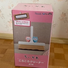 ころころクリーナー【ちいかわ】