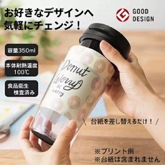 新品のタンブラー　5個