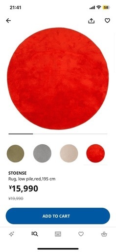 IKEA 新品未使用！ラグストエンセ STOENSE 195cm レッド赤　円 楽天市場】IKEA イケア STOENSE ストエンセ ラグ パイル短 195