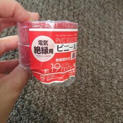 絶縁テープ　赤色　2個の画像