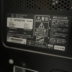 無料 46インチテレビ　HITACHI WOOO P46-XP035 46インチの画像