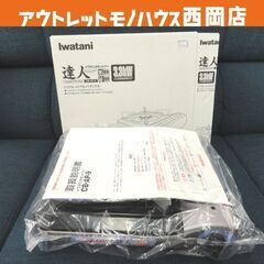 未開封保管品 イワタニ カセットコンロ CB-AP-9 3.3k...