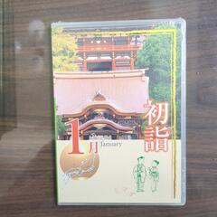 【募集停止中】日本の旅12ヶ月DVD.ポストカード付の画像