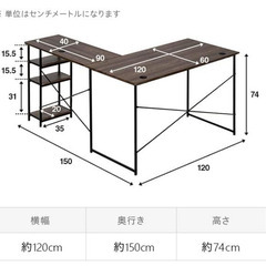 L字デスク　自宅まで引取に来ていただけるのであれば無料